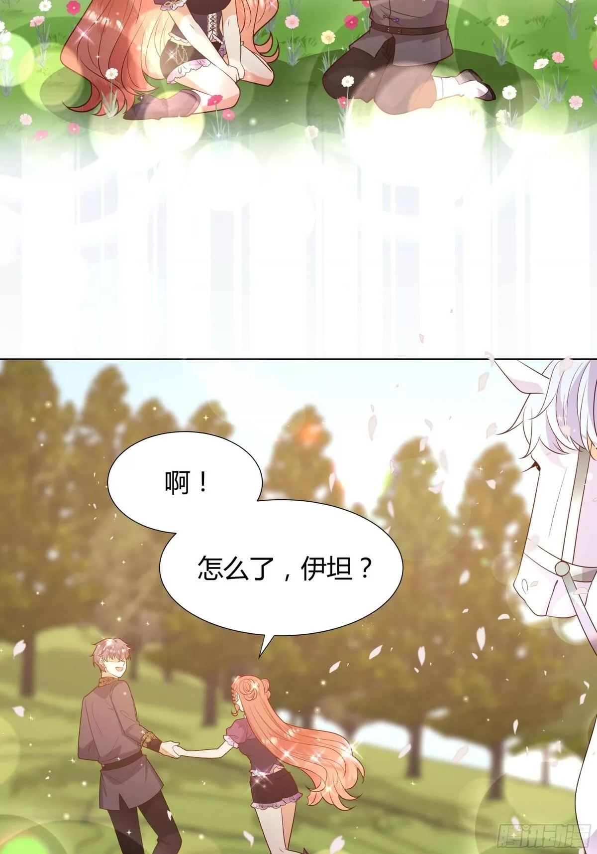 仇敌之子总是撩我怎么办？,37 只想和你分享,第41张
